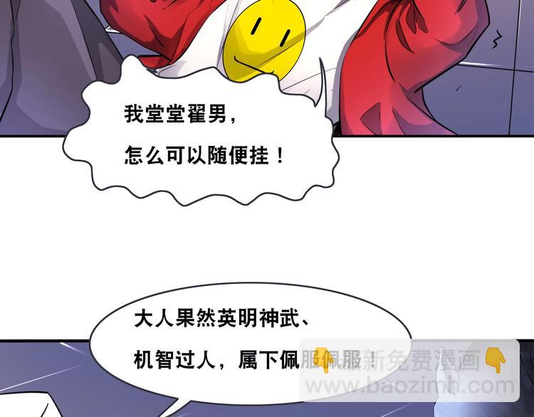 第4话 阎王、狗粮、哮天犬(1/3)-第4话