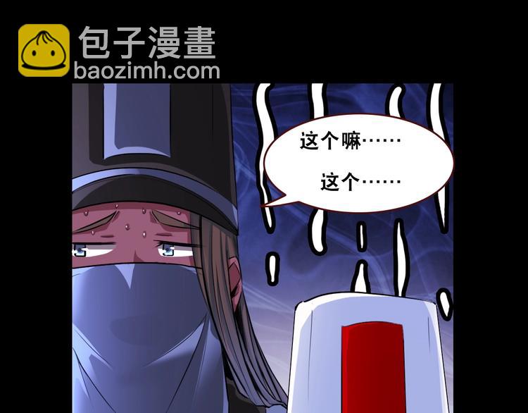 第4话 阎王、狗粮、哮天犬(1/3)-第4话