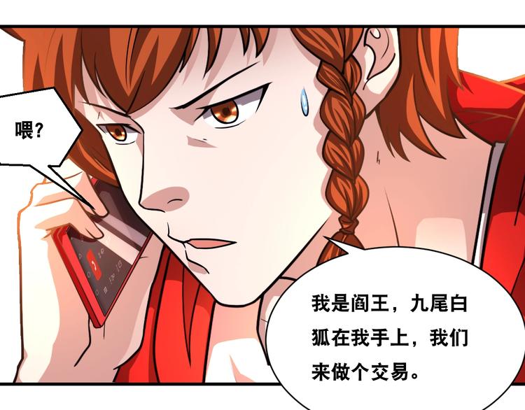 第32话 四张灵符！(1/2)-第32话