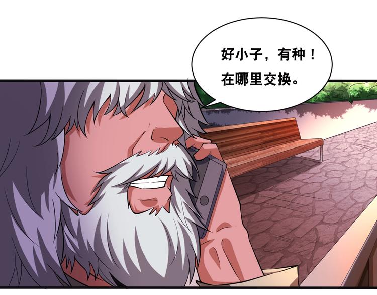 第32话 四张灵符！(1/2)-第32话