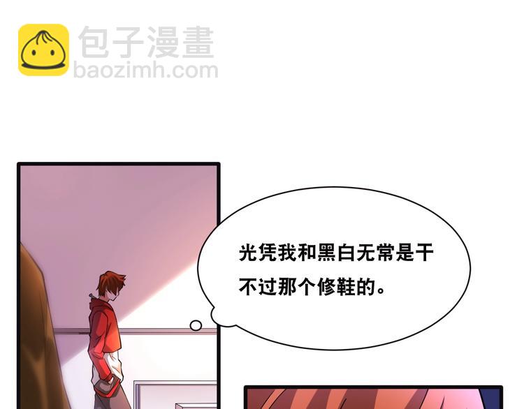 第32话 四张灵符！(1/2)-第32话