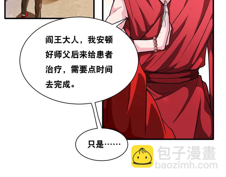 第32话 四张灵符！(1/2)-第32话