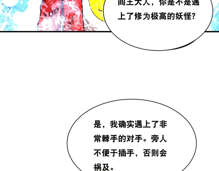 第32话 四张灵符！(1/2)-第32话