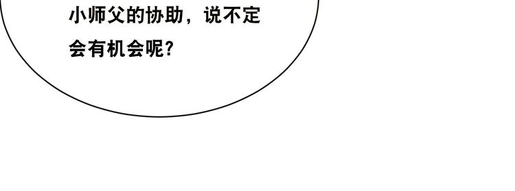 第32话 四张灵符！(1/2)-第32话