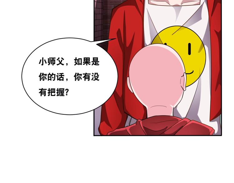 第32话 四张灵符！(1/2)-第32话