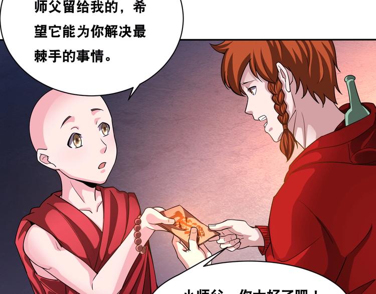 第32话 四张灵符！(1/2)-第32话