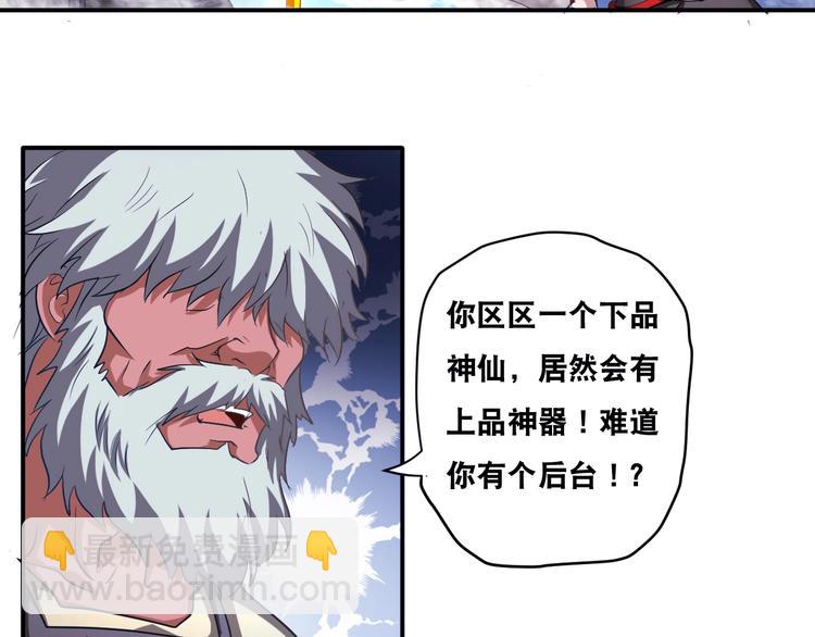 第34话 万法归一！(1/2)-第34话