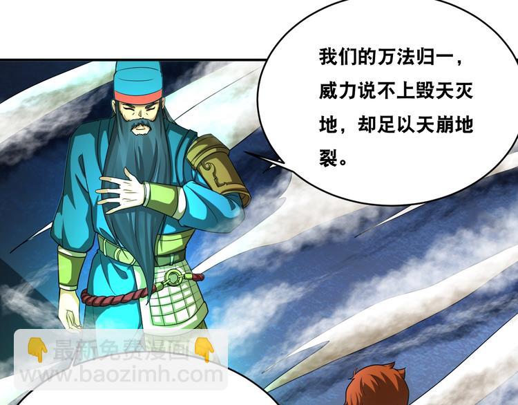 第34话 万法归一！(1/2)-第34话