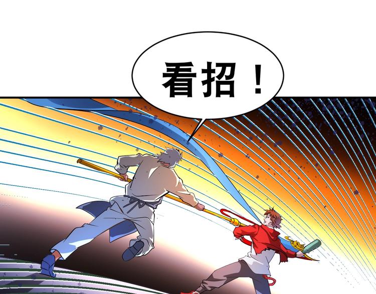 第34话 万法归一！(1/2)-第34话