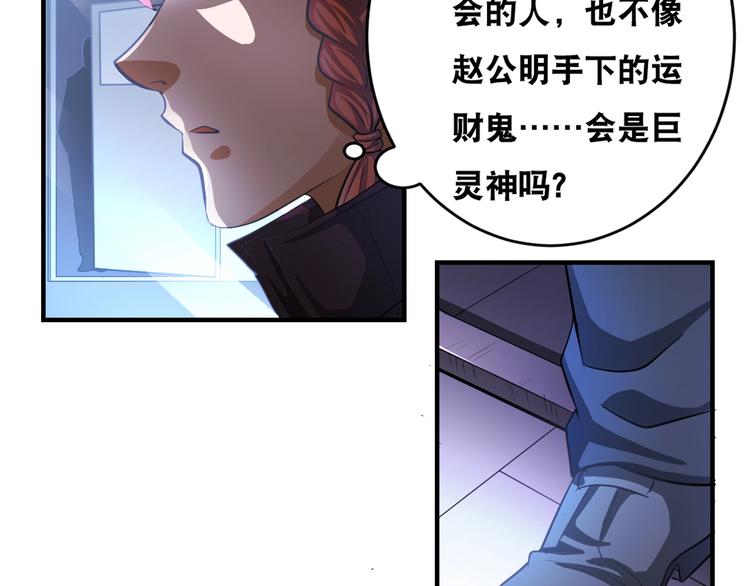 第36话 &ldquo;潘多拉&rdquo;魔盒(1/2)-第36话