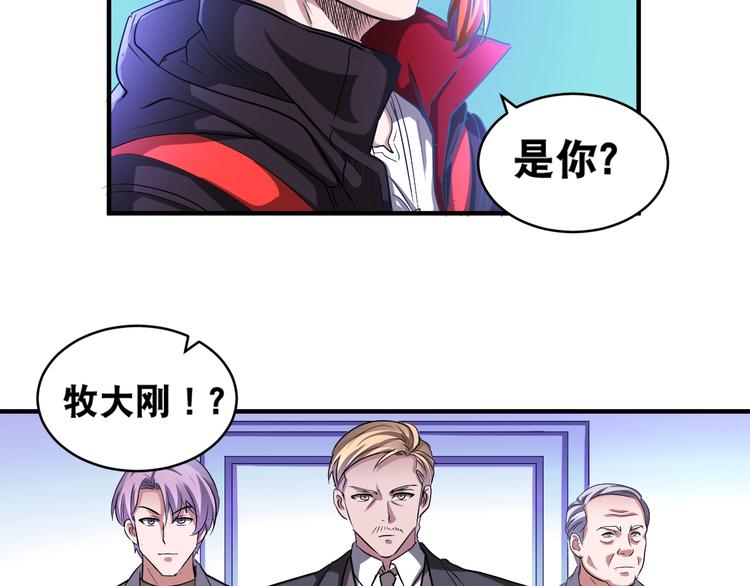 第36话 &ldquo;潘多拉&rdquo;魔盒(1/2)-第36话