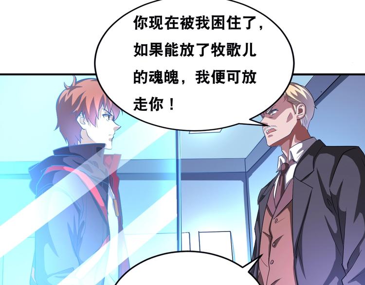 第36话 &ldquo;潘多拉&rdquo;魔盒(1/2)-第36话