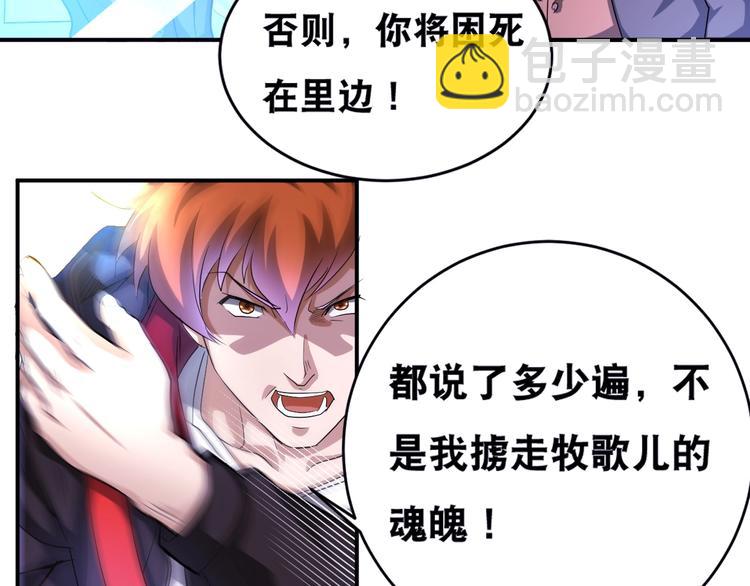 第36话 &ldquo;潘多拉&rdquo;魔盒(1/2)-第36话