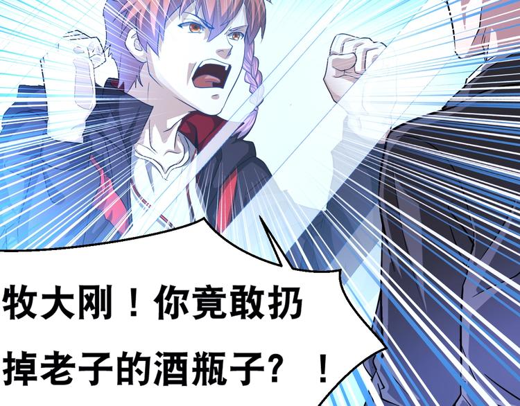 第36话 &ldquo;潘多拉&rdquo;魔盒(1/2)-第36话