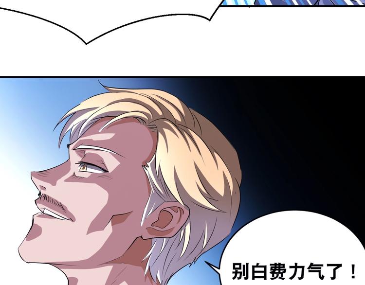 第36话 &ldquo;潘多拉&rdquo;魔盒(1/2)-第36话