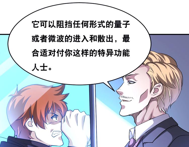 第36话 &ldquo;潘多拉&rdquo;魔盒(1/2)-第36话