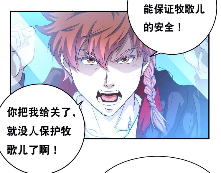 第36话 &ldquo;潘多拉&rdquo;魔盒(1/2)-第36话