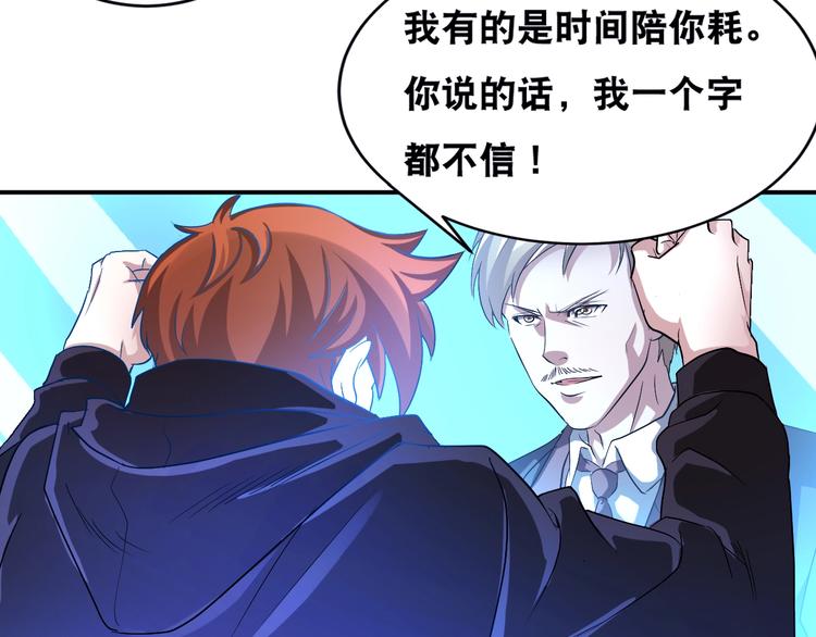 第36话 &ldquo;潘多拉&rdquo;魔盒(1/2)-第36话