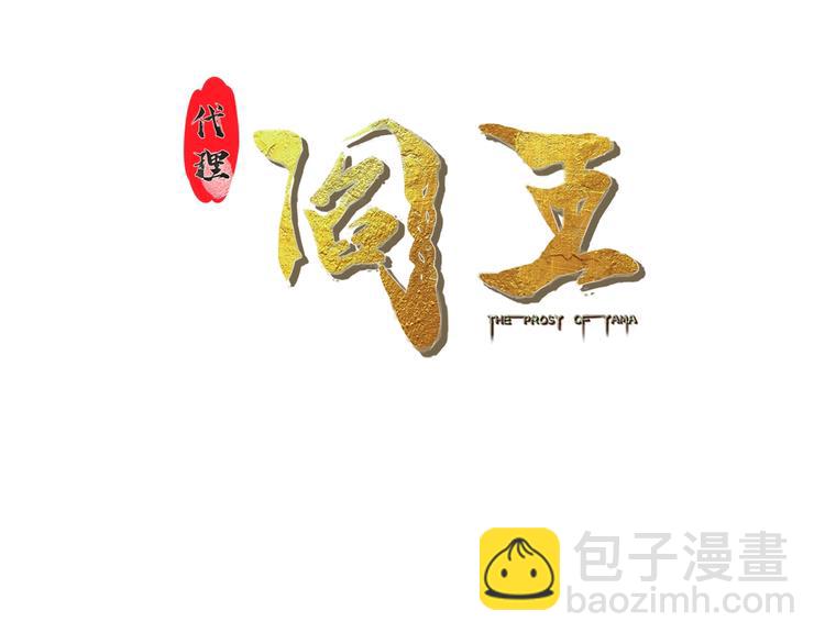 第36话 &ldquo;潘多拉&rdquo;魔盒(1/2)-第36话