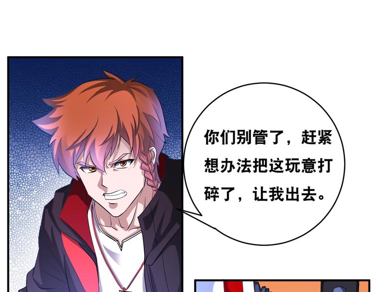 第36话 &ldquo;潘多拉&rdquo;魔盒(1/2)-第36话