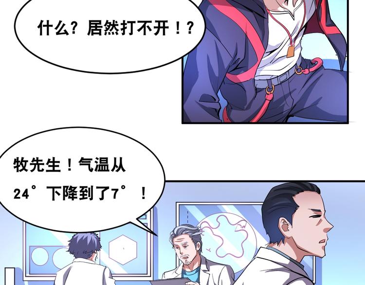 第36话 &ldquo;潘多拉&rdquo;魔盒(1/2)-第36话