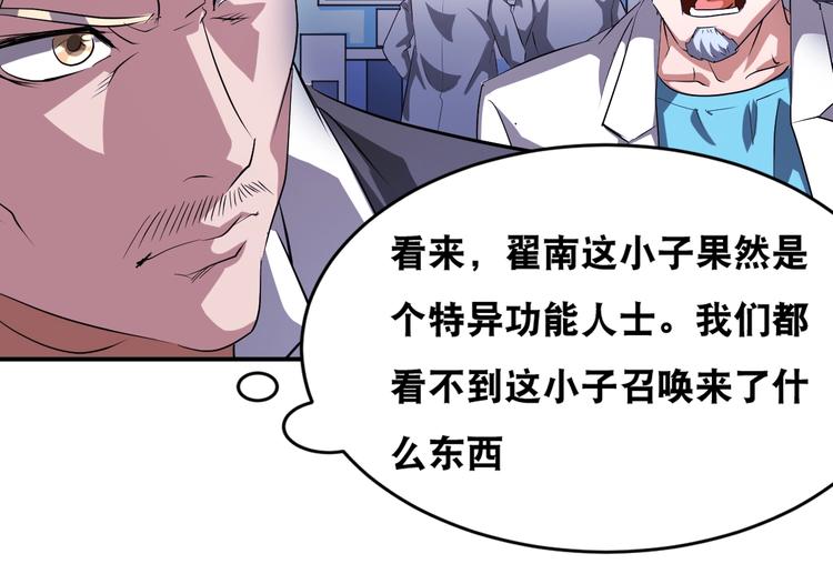 第36话 &ldquo;潘多拉&rdquo;魔盒(1/2)-第36话