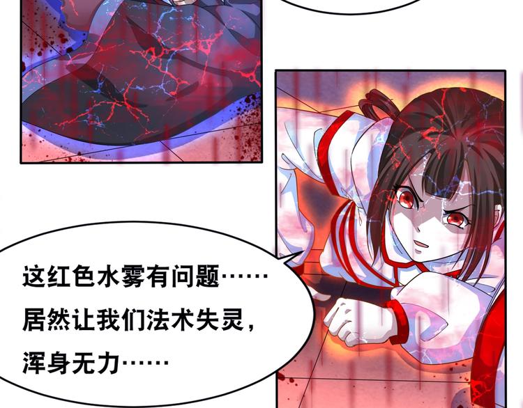 第36话 &ldquo;潘多拉&rdquo;魔盒(1/2)-第36话