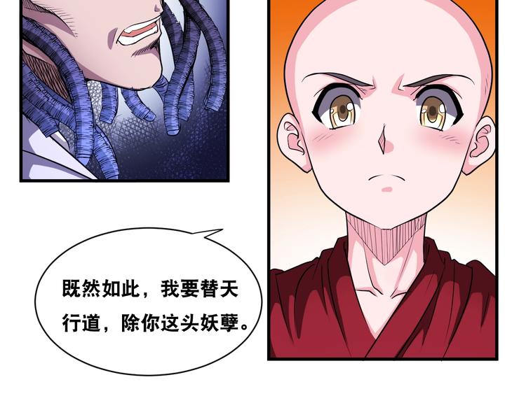 第38话 你是真的狗！(1/2)-第38话