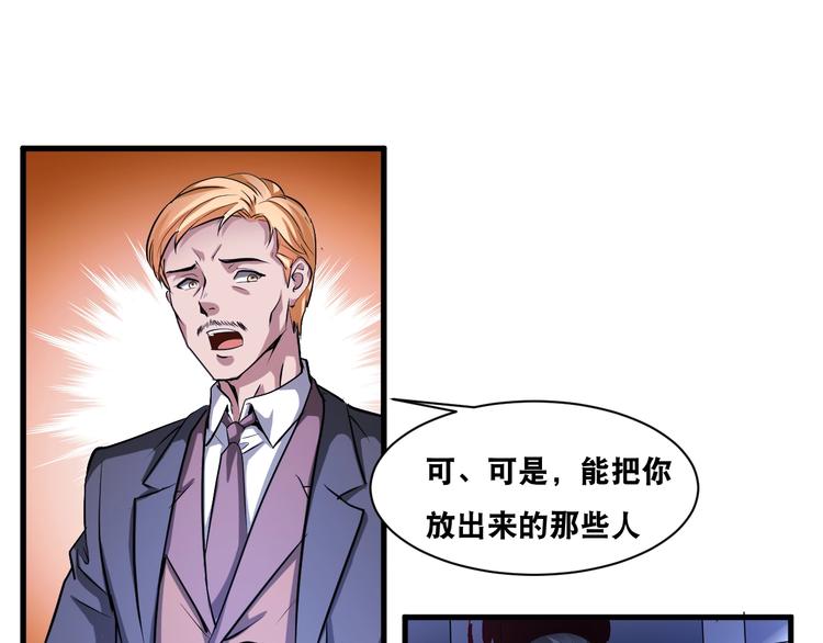 第38话 你是真的狗！(1/2)-第38话