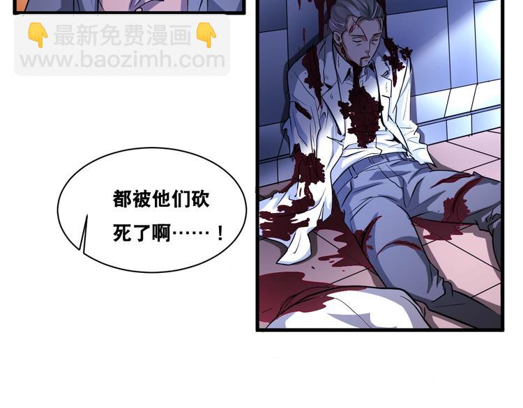 第38话 你是真的狗！(1/2)-第38话