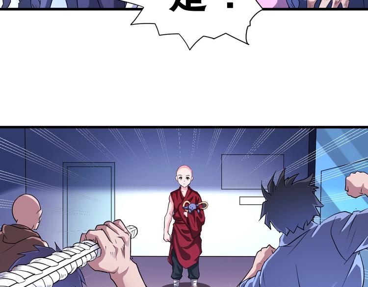 第38话 你是真的狗！(1/2)-第38话