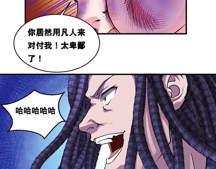 第38话 你是真的狗！(1/2)-第38话