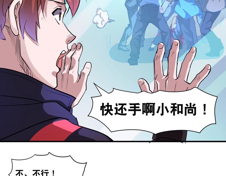 第38话 你是真的狗！(1/2)-第38话