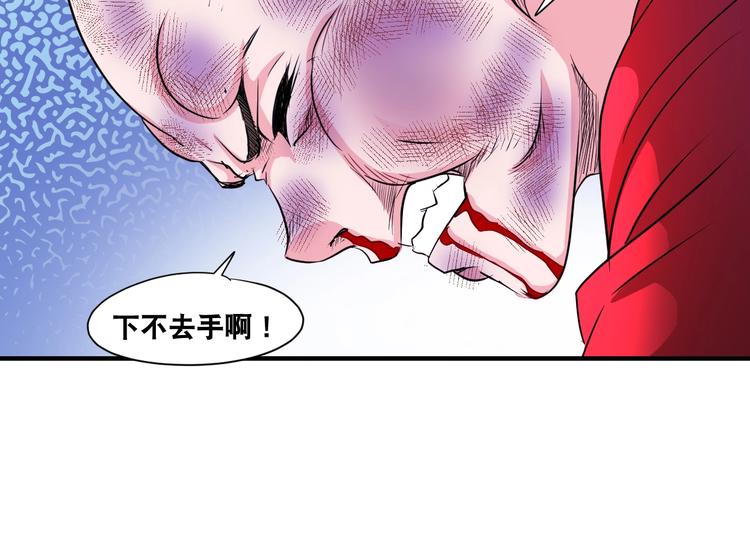 第38话 你是真的狗！(1/2)-第38话