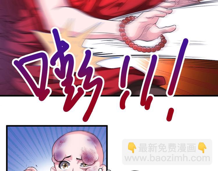 第38话 你是真的狗！(1/2)-第38话