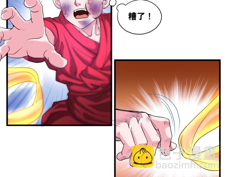 第38话 你是真的狗！(1/2)-第38话