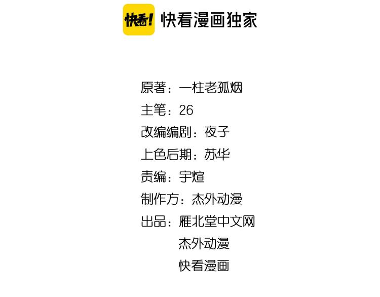 第38话 你是真的狗！(1/2)-第38话