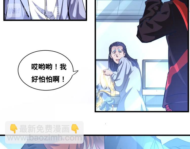 第38话 你是真的狗！(1/2)-第38话