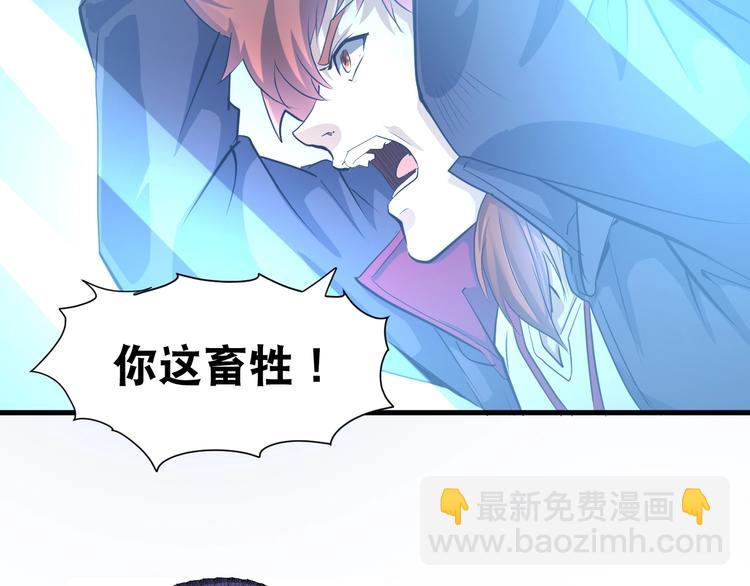 第38话 你是真的狗！(1/2)-第38话