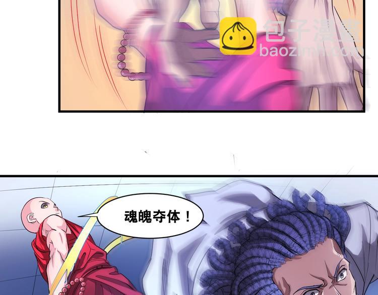 第38话 你是真的狗！(1/2)-第38话