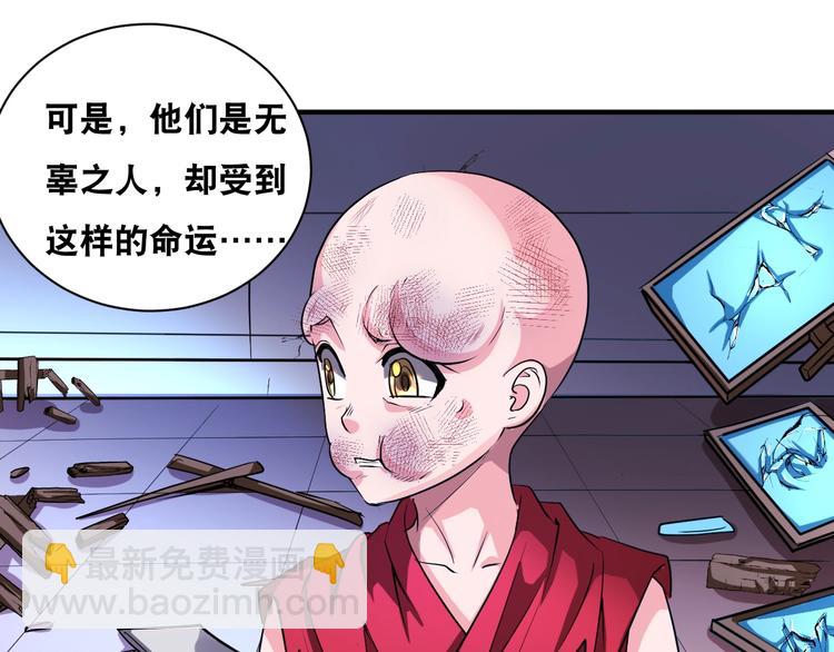 第40话 &ldquo;滥用职权&rdquo;(1/2)-第40话