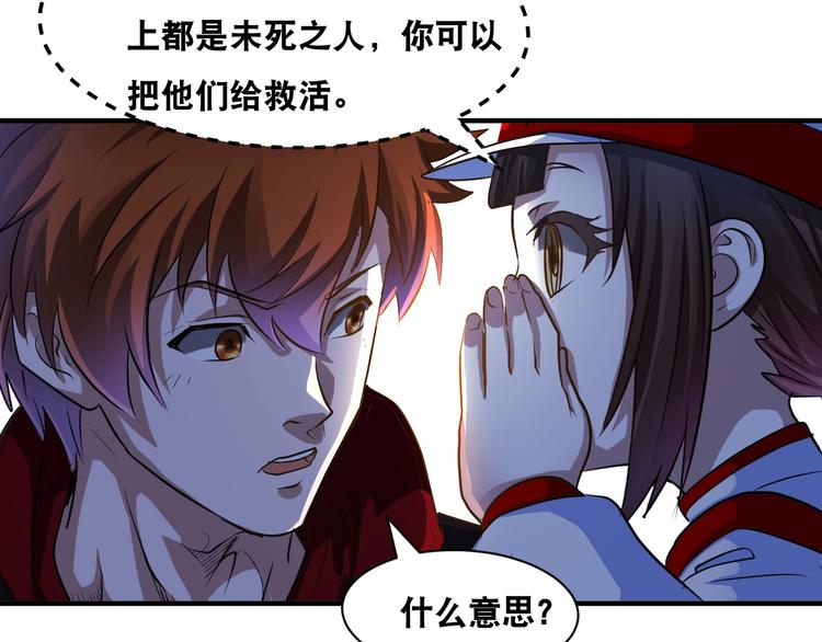 第40话 &ldquo;滥用职权&rdquo;(1/2)-第40话