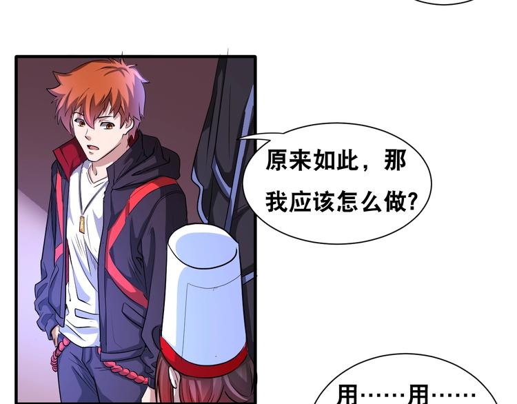 第40话 &ldquo;滥用职权&rdquo;(1/2)-第40话