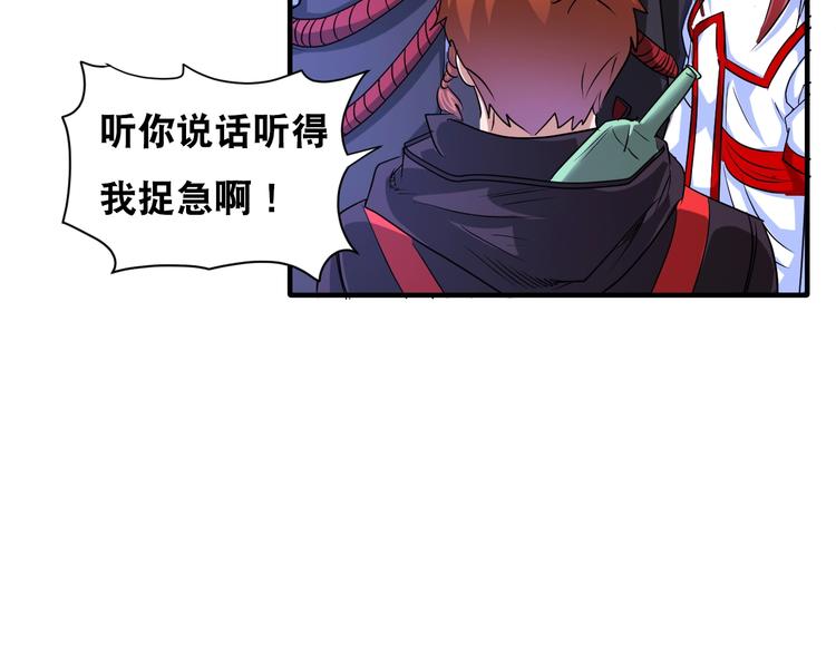 第40话 &ldquo;滥用职权&rdquo;(1/2)-第40话