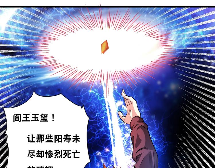 第40话 &ldquo;滥用职权&rdquo;(1/2)-第40话