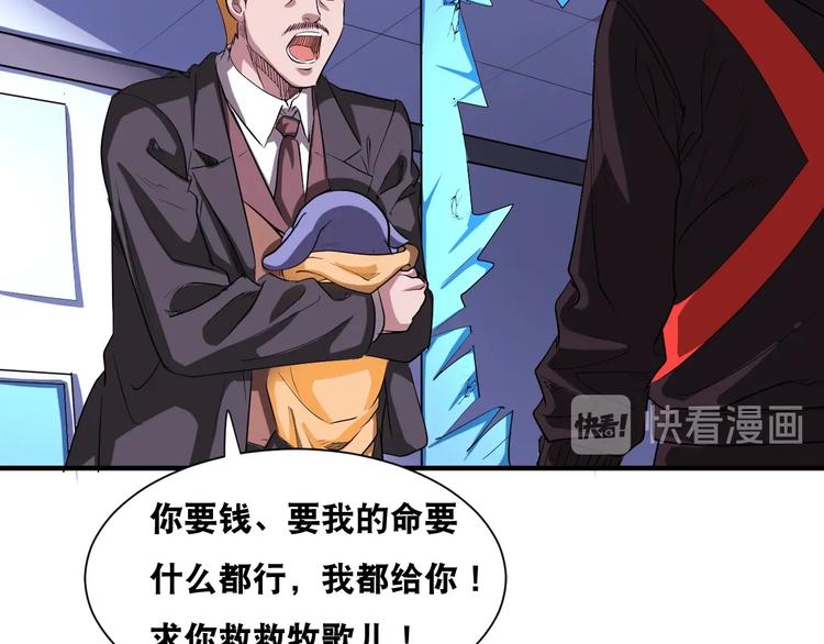 第40话 &ldquo;滥用职权&rdquo;(1/2)-第40话