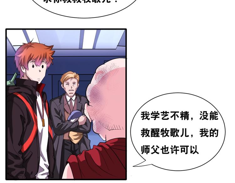 第40话 &ldquo;滥用职权&rdquo;(1/2)-第40话