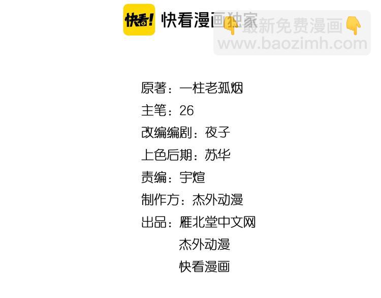 第40话 &ldquo;滥用职权&rdquo;(1/2)-第40话