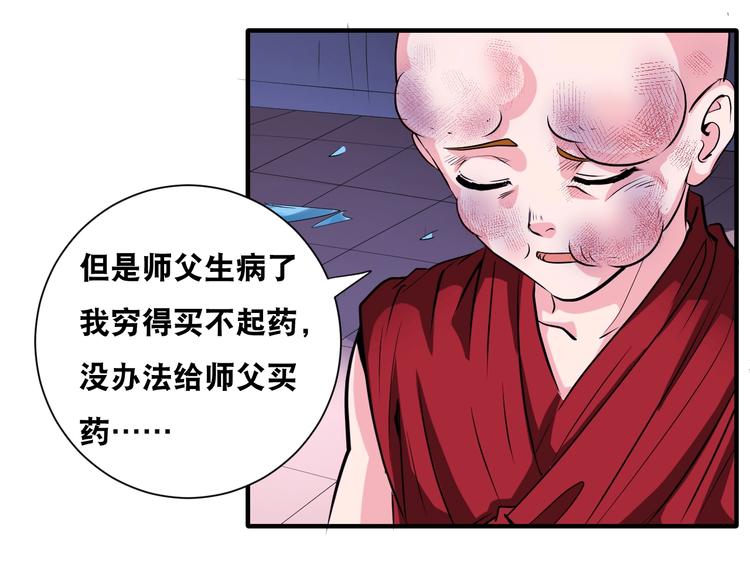 第40话 &ldquo;滥用职权&rdquo;(1/2)-第40话