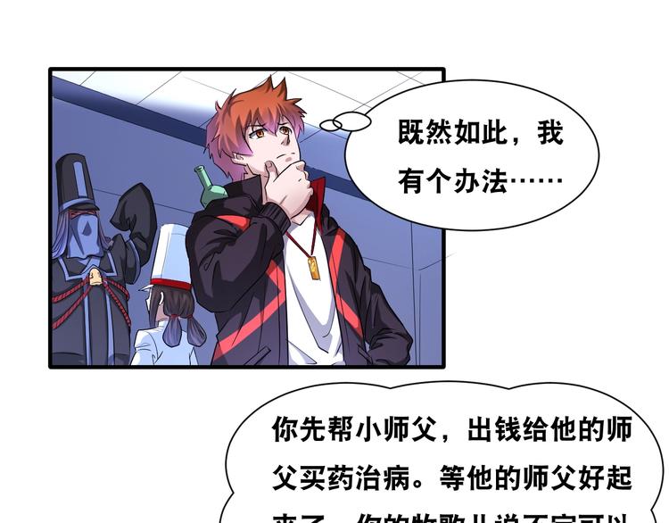 第40话 &ldquo;滥用职权&rdquo;(1/2)-第40话